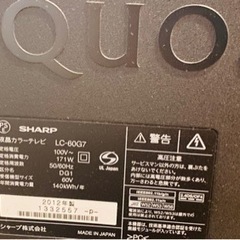 値下げしました。60インチのAQUOS  4T HDD付きの画像