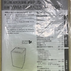 ヤマダ電機オリジナル 全自動電気洗濯機(6kg)の画像
