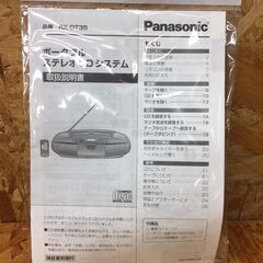 ※販売済【070】CDラジカセ パナソニック Panasonic RX-DT35 ダブルカセットの画像