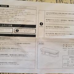 新品トイレットペーパーホルダーの画像