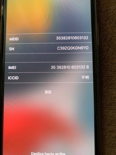 iPhone 11 pro 512GB simフリー　