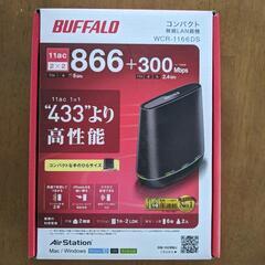 BUFFALO無線LAN　（取引相手様決定しました）