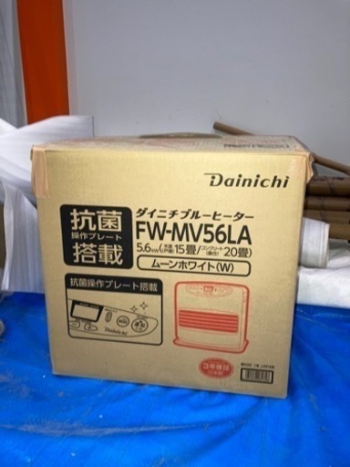ダイニチブルーヒーター FW-MV56LA 20畳