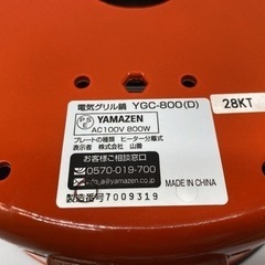 YAMAZEN  YGC-800 キャセロール 電気グリル鍋 【C4-318】の画像