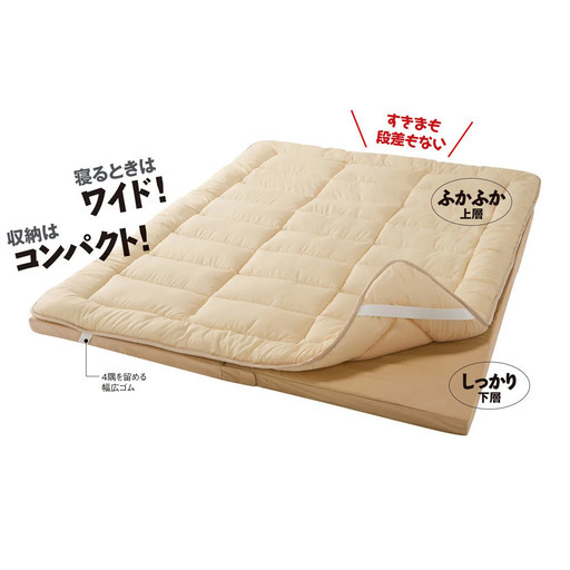 綿100％でバリエーション豊富 抗菌コンパクト＆ワイド ファミリー敷布団 ファミリー幅160cm（2人用）（上層パッド下層マットセット）