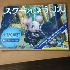 4セットまとめて★幼児教育【プログラミング】スターのぼうけん1....