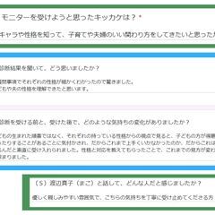 子育ての悩み解決に、本やネットを頼りがちなお母さん向け「お子さんの気質相談会」の画像
