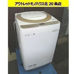 SHARP 2018年製 7.0Kg 洗濯機 ES-KS70T-N 縦型 穴無し洗濯槽