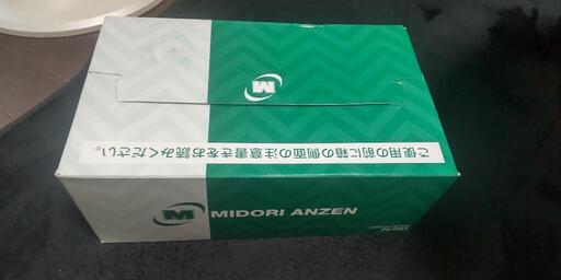 新品 安全靴 サイズ28.0