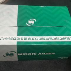 新品 安全靴 サイズ28.0