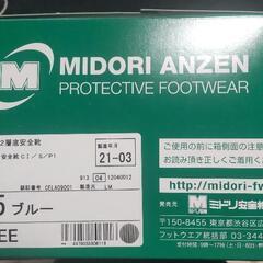 新品 安全靴 サイズ28.0の画像
