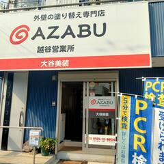【埼玉県公認・無料PCR検査】蒲生駅から7分!! 予約なし10分で終わる!!の画像