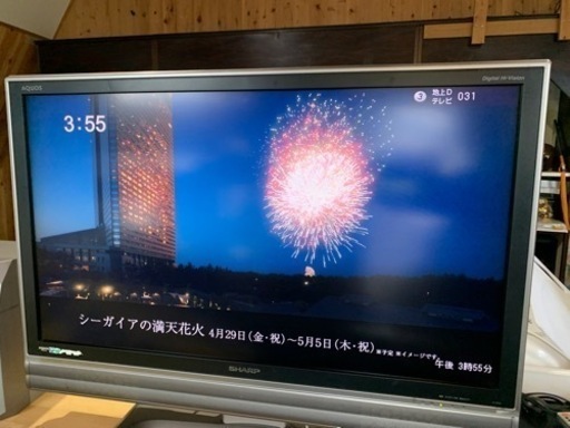 SHARP AQUOS37型液晶テレビ