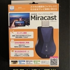 即日お渡し可能⭐️ 高解像度 フルハイビジョン対応  ミラキャスト