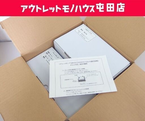 開封未使用品 N.S.C 住宅用ドレンポンプ S121J 単相100V エアコン用 ☆ 札幌市 北区 屯田