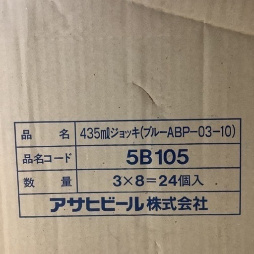 新品未使用　アサヒビール　435ml ジョッキ　21個セット