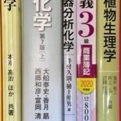 教科書・参考書あげます！！の画像