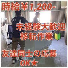 未経験大歓迎★【3/26(土)・3/27(日)短期バイト】三郷町...