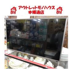 札幌白石区 32型 2015年製 液晶テレビ ハイセンス HS32K225 地デジ 32インチ TV テレビ 本郷通店