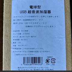 超音波加湿器未使用の画像