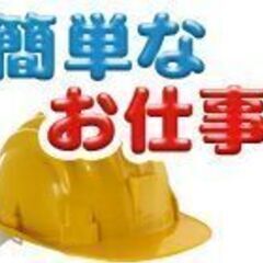 【大阪市東淀川区】化粧品の検品・梱包！人気の日勤＆土日祝休み！上新庄駅から徒歩10分！駅チカ！の画像