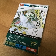 ラミネーター　A4サイズの画像