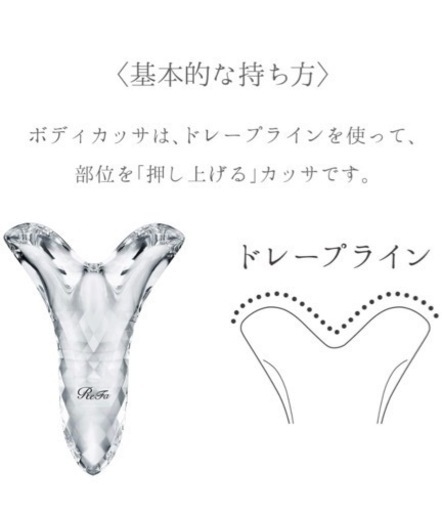 【純正品未使用】ReFa リファボディカッサ