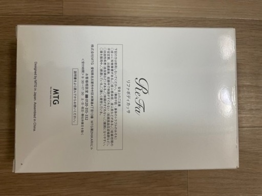【純正品未使用】ReFa リファボディカッサ