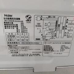 【愛品館江戸川店】ハイアール5.5kg全自動洗濯機　ID：142-029900-007 の画像
