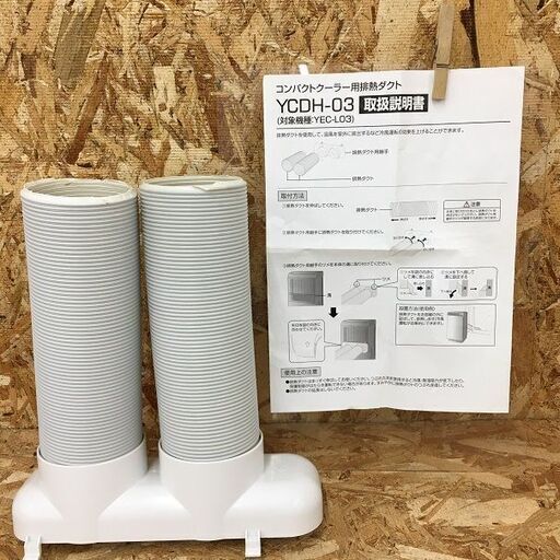 Wa72　ヤマゼン　コンパクトクーラー　YEC-L03