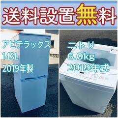 2019年製❗️送料設置無料❗️🔥限界価格に挑戦🔥冷蔵庫/洗濯機の今回限りの激安2点セット♪