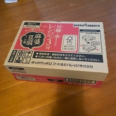 麻婆豆腐　カップdeクッキング　6個