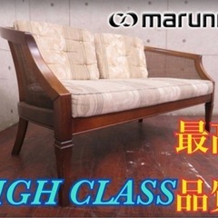 ①2384番■定価22万‼️■マルニ■地中海シリーズ■ビーチ材■...