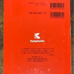 徳島大学　赤本　2014 【決定しました】の画像