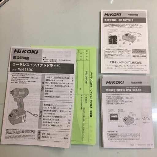 完売しました！ヒロミの相方！HiKOKI(ハイコーキ) 36V インパクトドライバ WH 36DC ストロングブラック ・バッテリー・