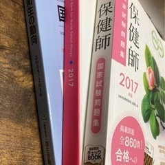 保健師国家試験問題集、模試過去問等　【決定しました】
