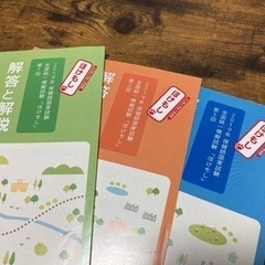 保健師国家試験問題集、模試過去問等　【決定しました】の画像
