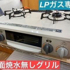 I316 ★ リンナイ★LP(プロパン)ガステーブル ★ 2017年製 水無し片面焼きグリル