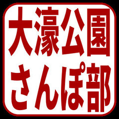 【悪天候のため中止】大濠公園1周