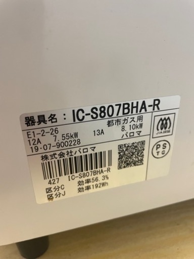 ガスコンロ