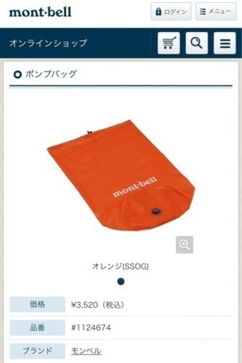 mont-bell エアパッド180とポンプバック