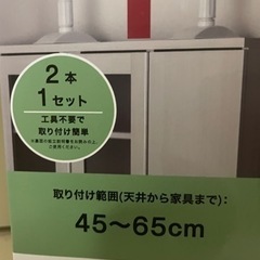 家具つっぱり棒　ニトリの画像
