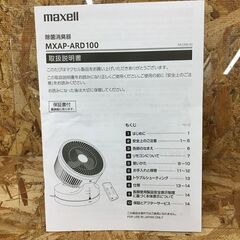 Wa76　除菌消臭器　ｍａｘｅｌｌ　ＯＺＯＮＥＯ　MXAP-ARD100の画像