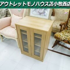 ミニ食器棚 4段収納 幅58.5×奥行39.5×高さ82cm ナ...