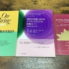 看護本