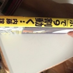 マンガでわかる！人は「暗示」で9割動く！の画像