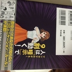 マンガでわかる！人は「暗示」で9割動く！