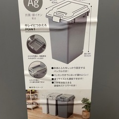 取引中　ゴミ箱の画像