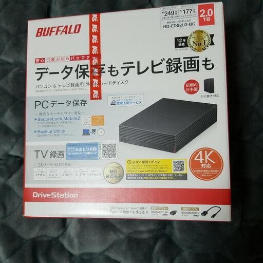 【お譲り先決まりました‼️】バッファロー外付けハードディスク2.0TB.約249時間録画可能❗