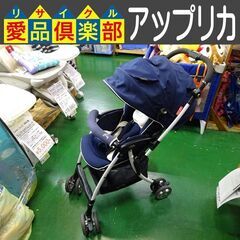 Aprica(アップリカ)　ベビーカー　生後1カ月～　ラクーナ ビッテ【愛品倶楽部柏店】